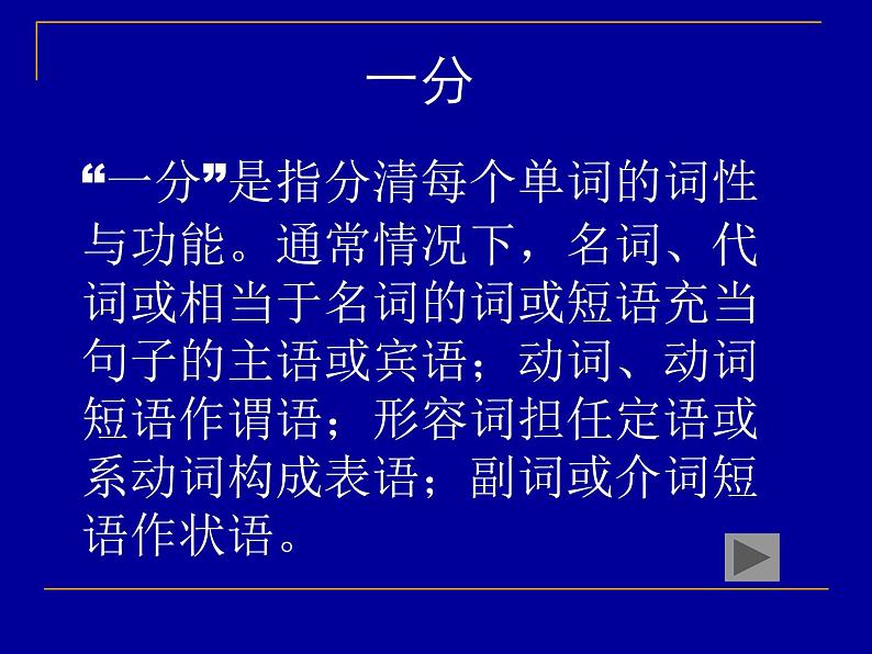 专题22  书面表达---连词成句讲解练习第3页