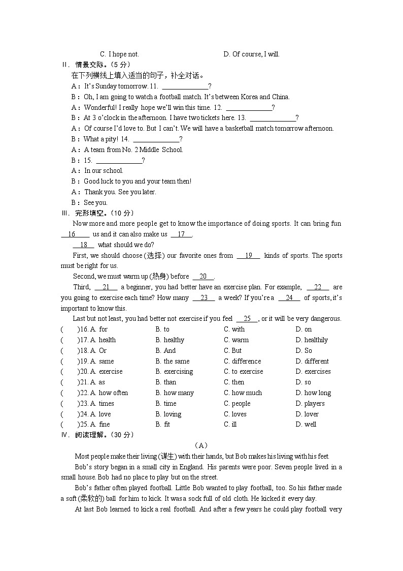 仁爱英语八年级上册Unit1Topic2测试题03