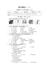 仁爱英语八年级上册期末测试题