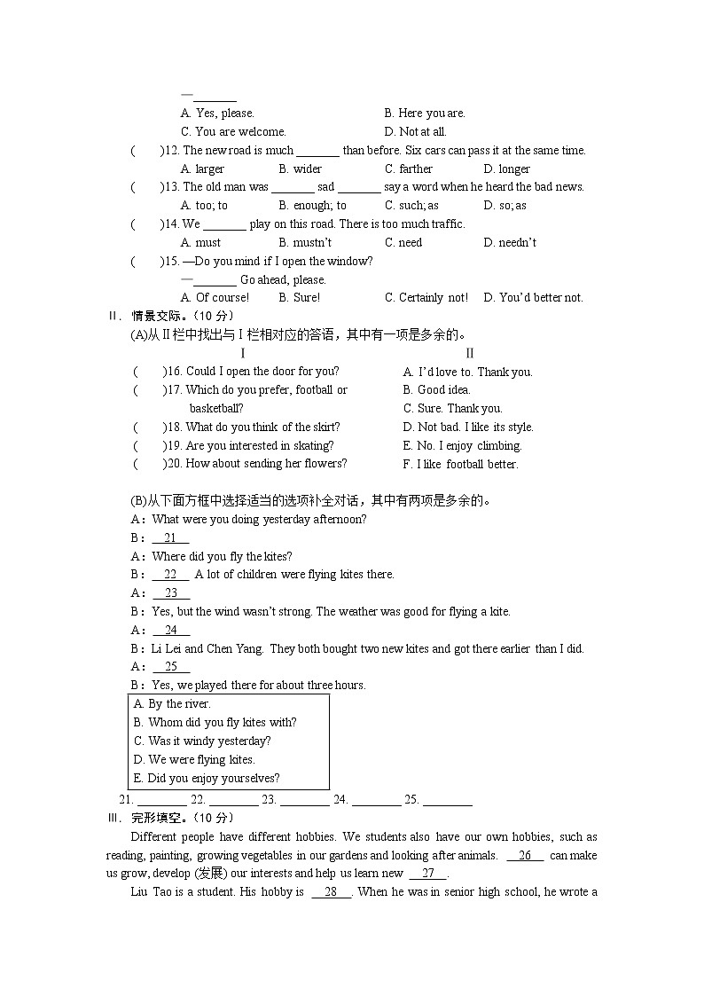 仁爱英语八年级上册期末测试题03