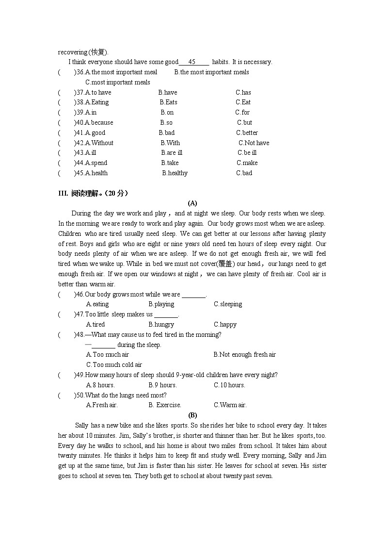 仁爱英语八年级上册期中试卷及答案第2页