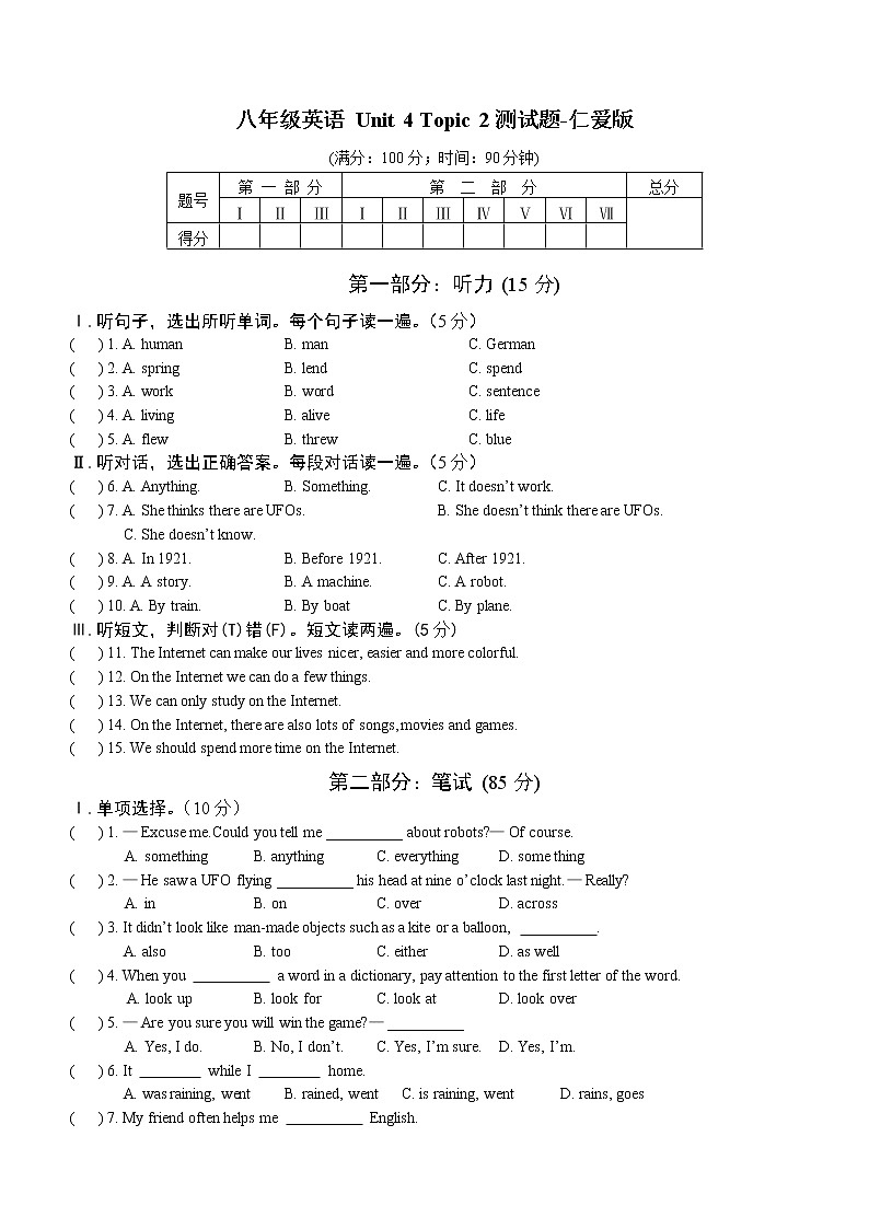 仁爱英语八年级上册Unit4Topic2测试题01