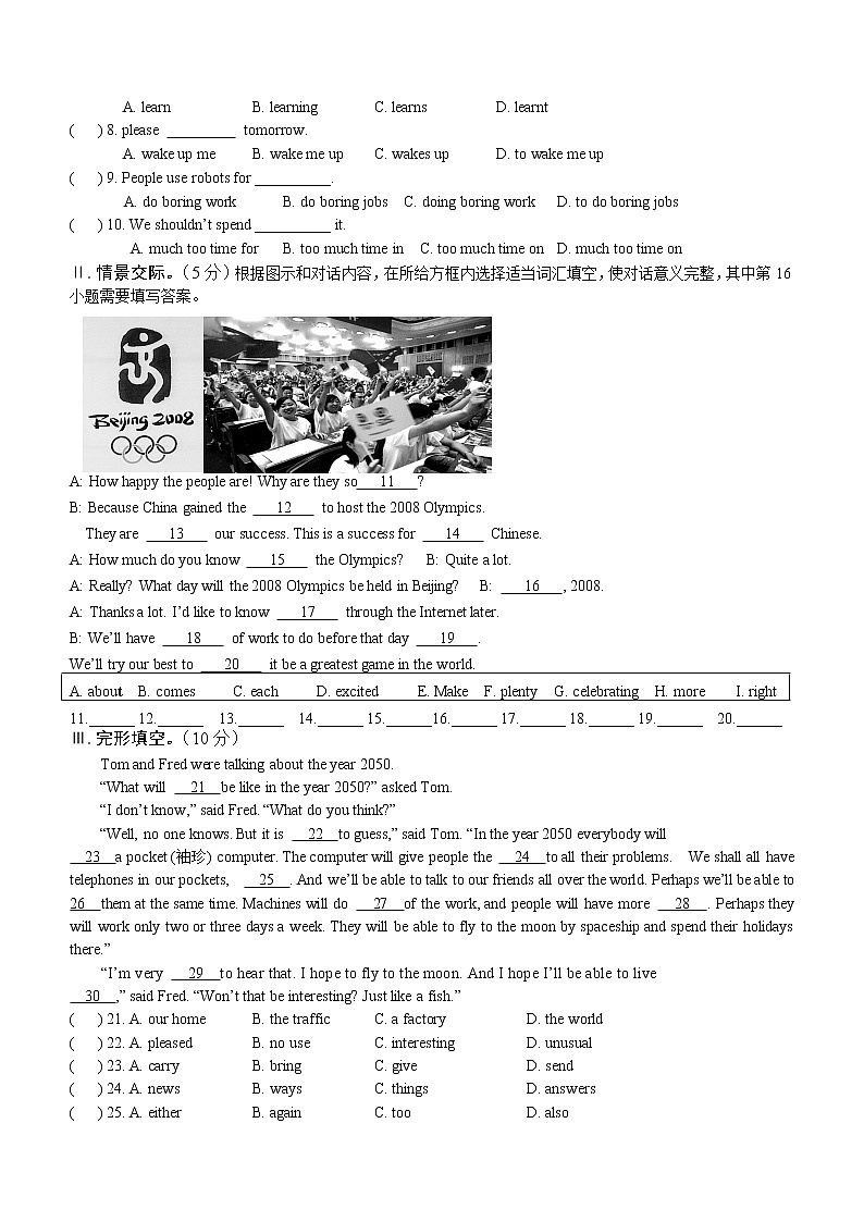 仁爱英语八年级上册Unit4Topic2测试题02