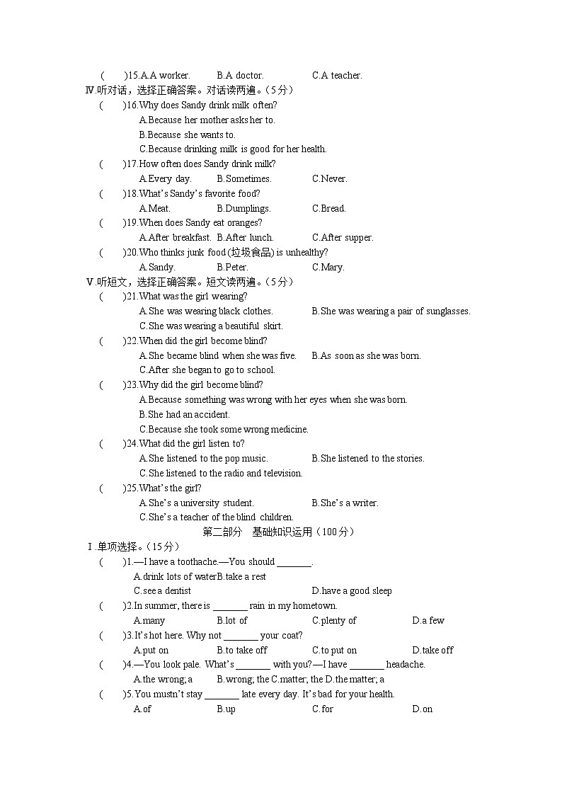 仁爱英语八年级上册Unit2单元测试题第2页