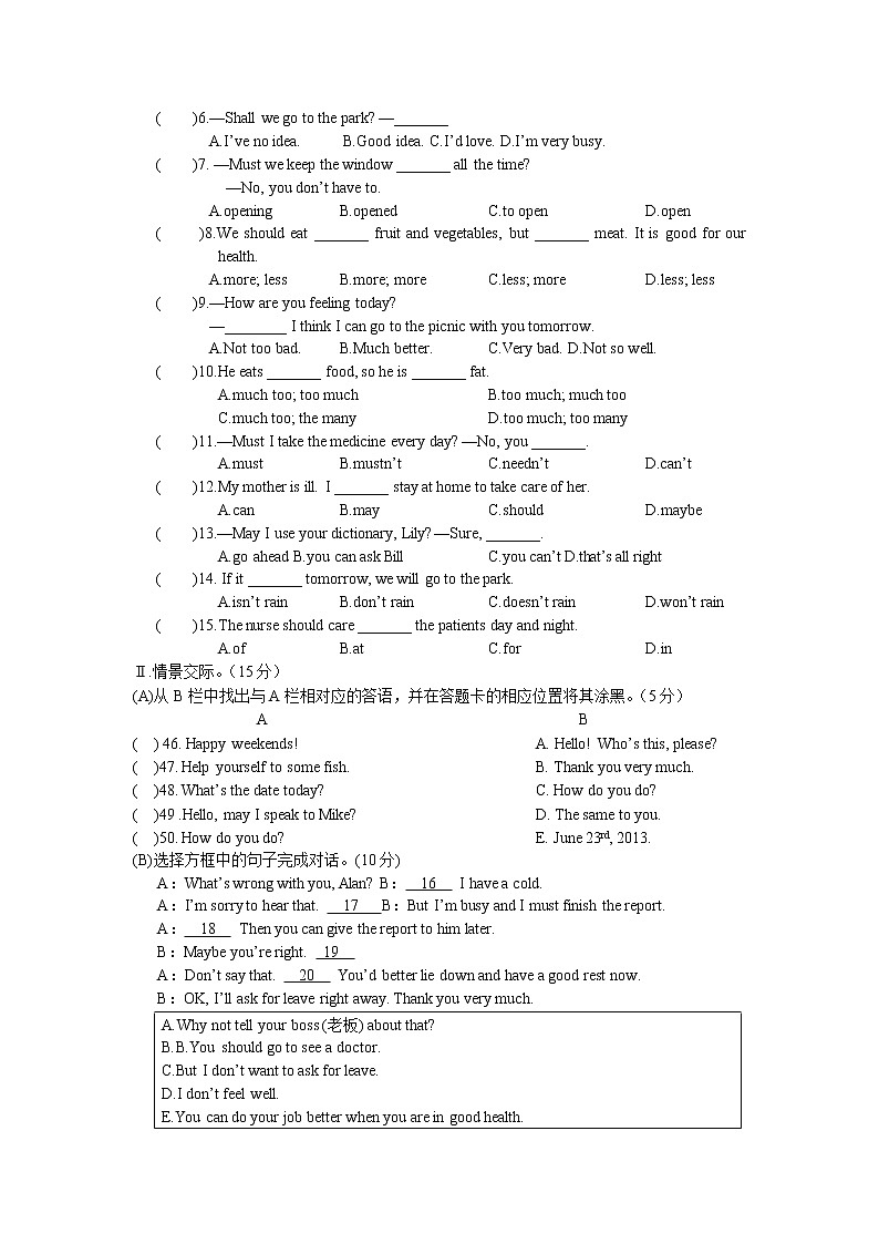 仁爱英语八年级上册Unit2单元测试题第3页