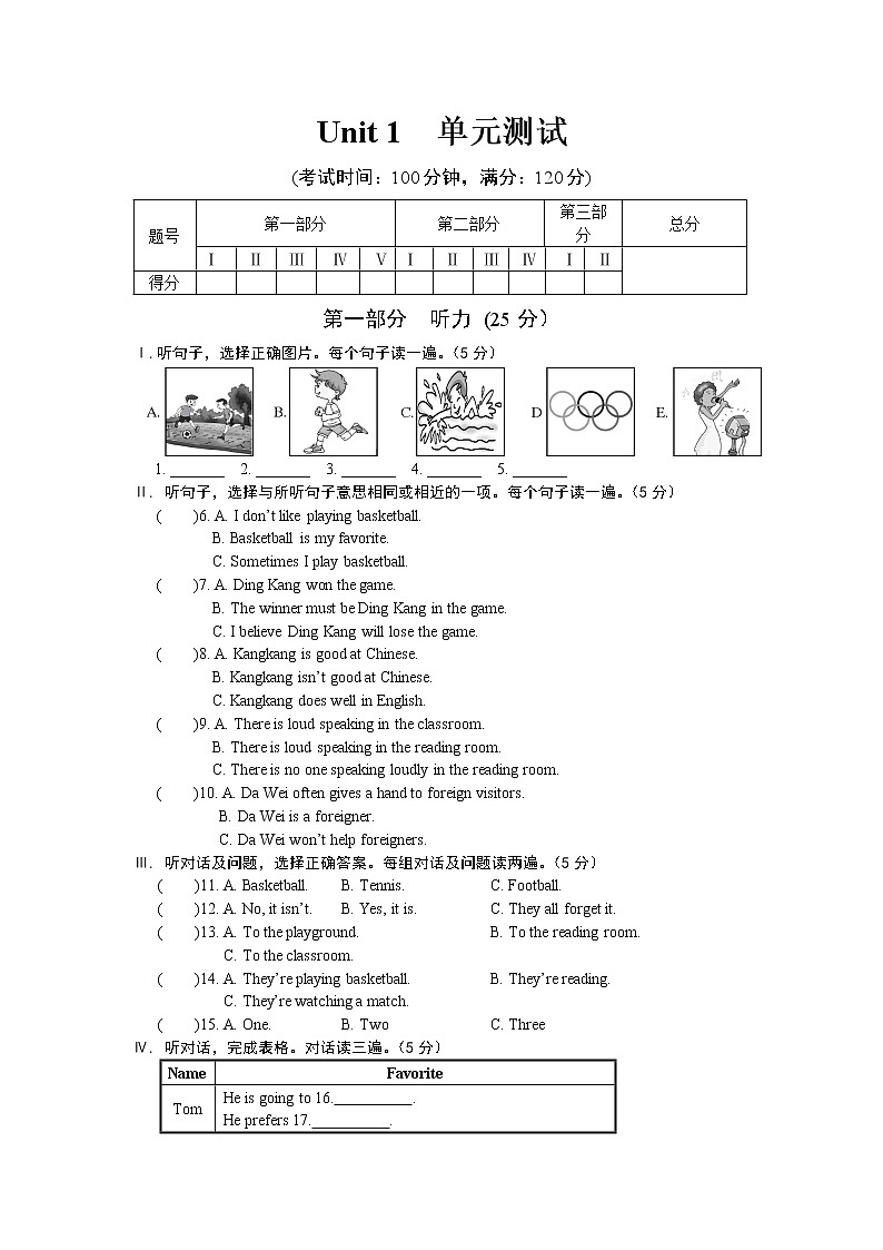 仁爱英语八年级上册Unit1单元测试01