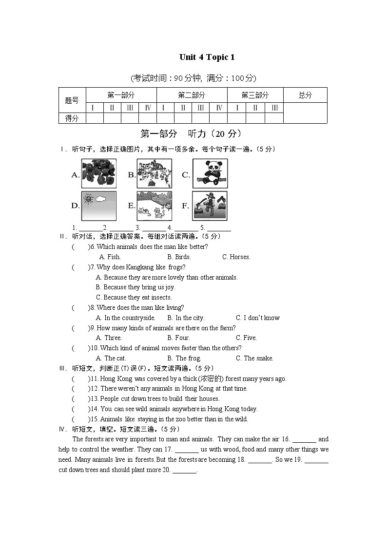 仁爱英语八年级上册Unit4Topic1测试题01