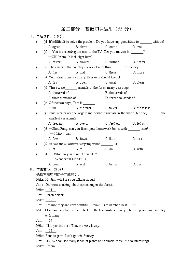 仁爱英语八年级上册Unit4Topic1测试题02