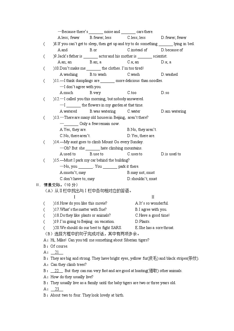 仁爱英语八年级上册Unit4单元测试题及答案解析第3页