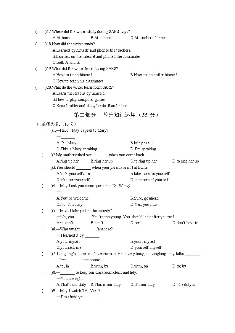 仁爱英语八年级上册Unit2topic3练习题及答案解析02