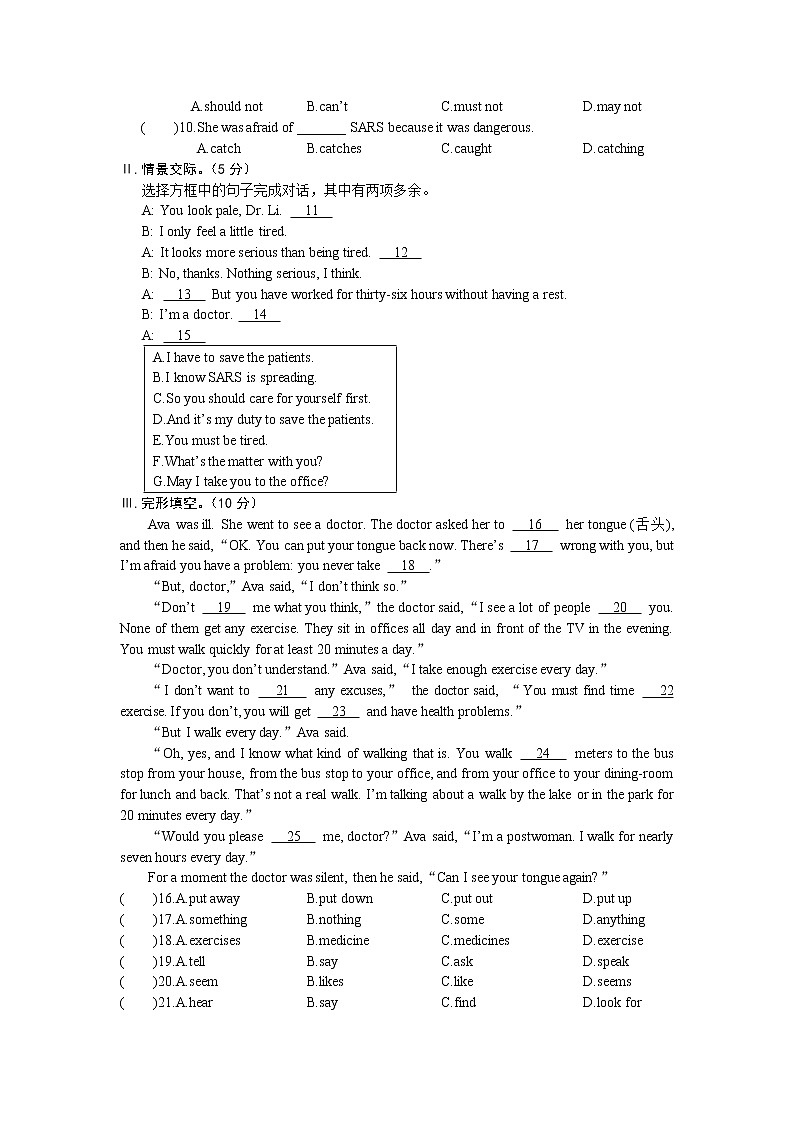 仁爱英语八年级上册Unit2topic3练习题及答案解析03
