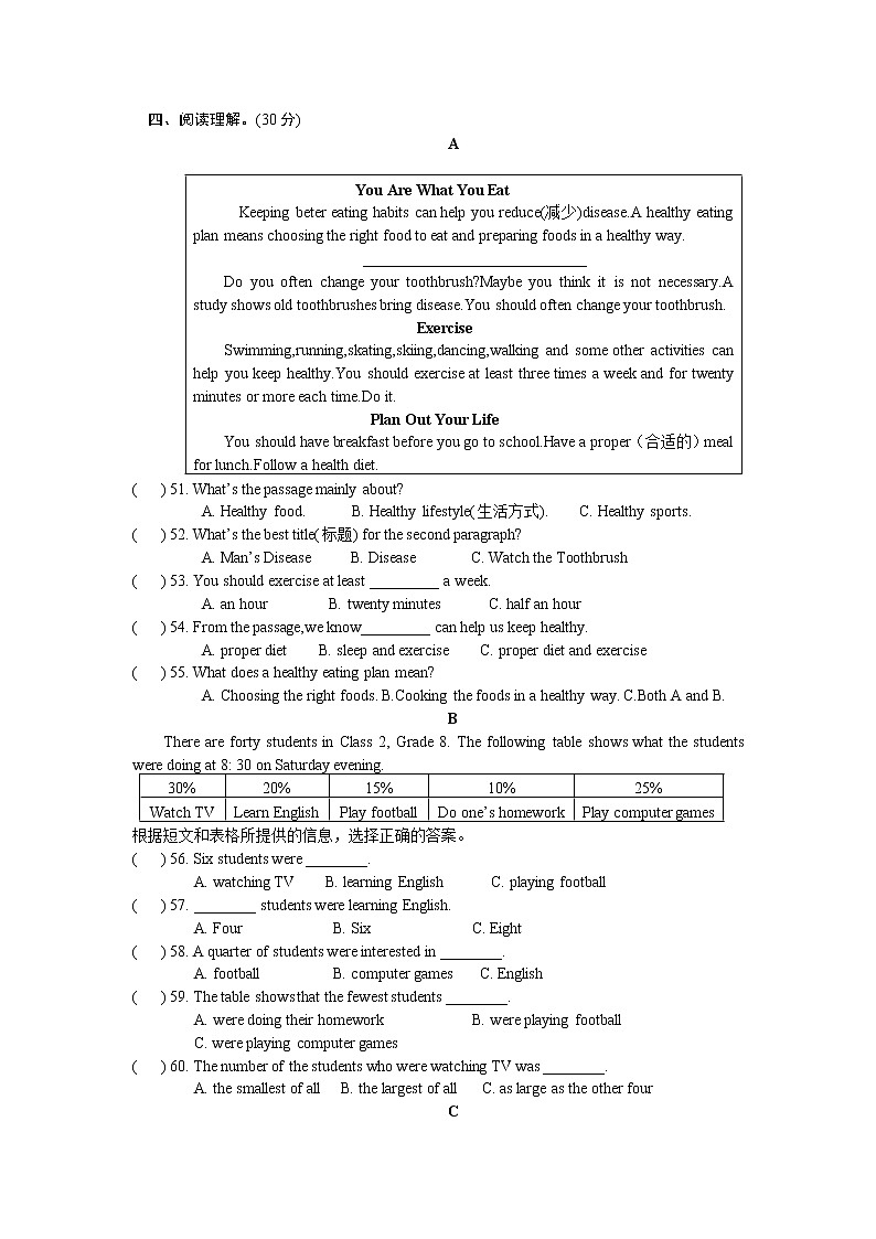 仁爱英语八年级上册期末测试卷03