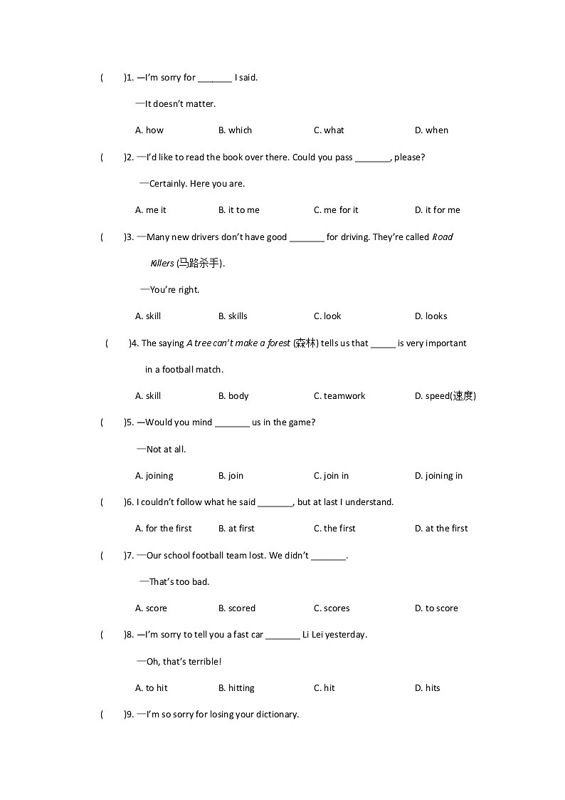 仁爱英语八年级上期末复习-单选 试卷02