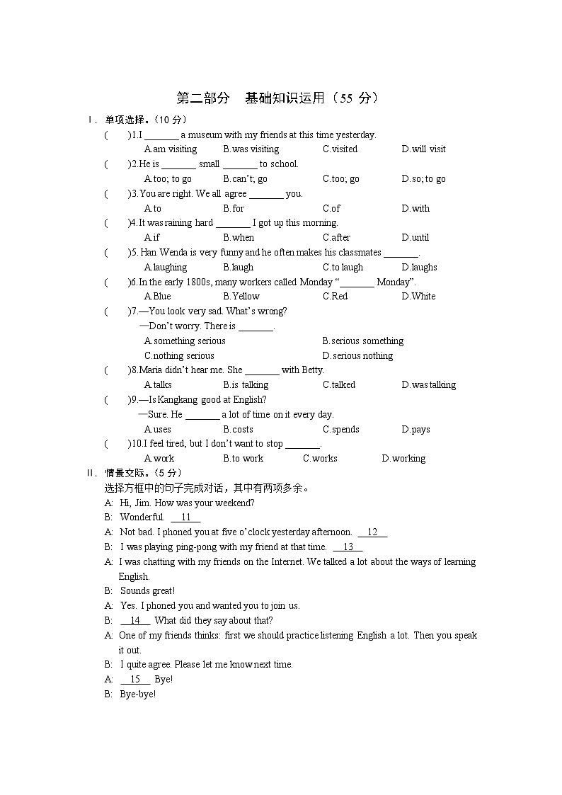 仁爱英语八年级上册Unit3Topic3测试题02