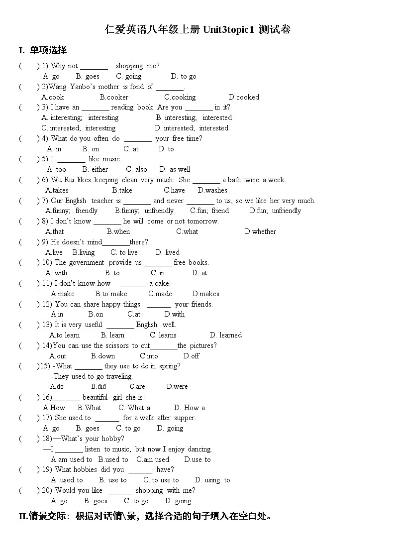 仁爱英语八年级上册Unit3Topic1测试题第1页
