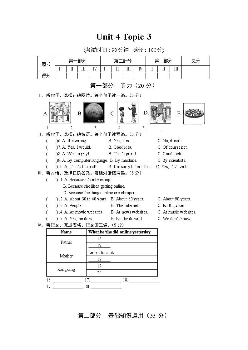 仁爱英语八年级上册Unit4Topic3测试题01