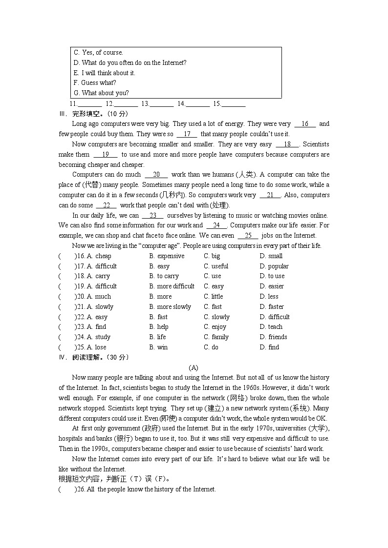 仁爱英语八年级上册Unit4Topic3测试题03