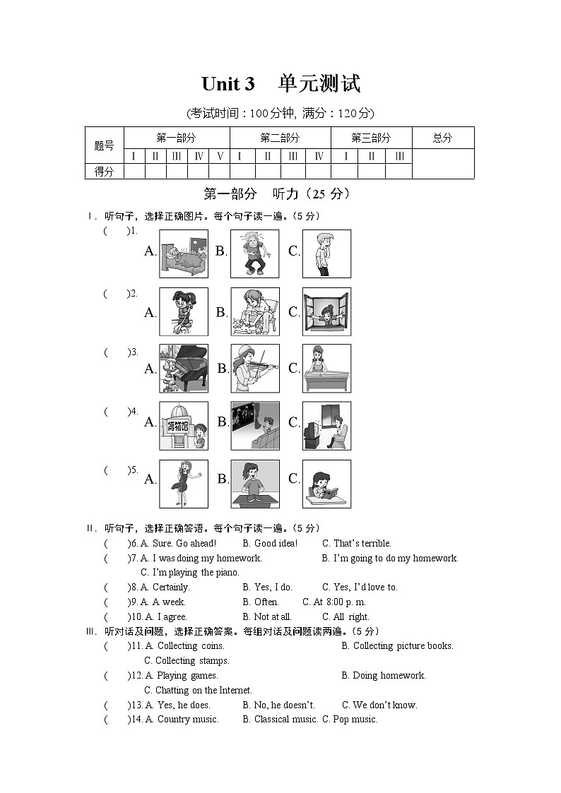 仁爱英语八年级英语Unit3单元测试卷01