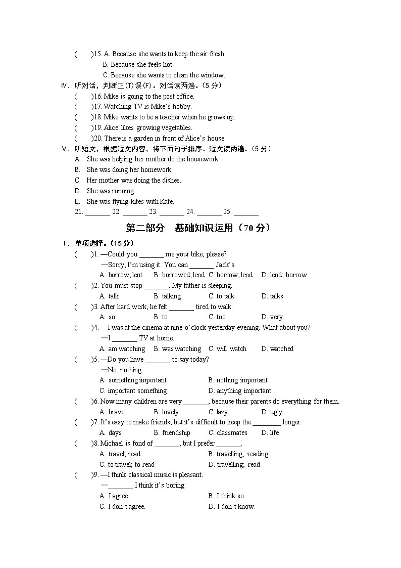 仁爱英语八年级英语Unit3单元测试卷02