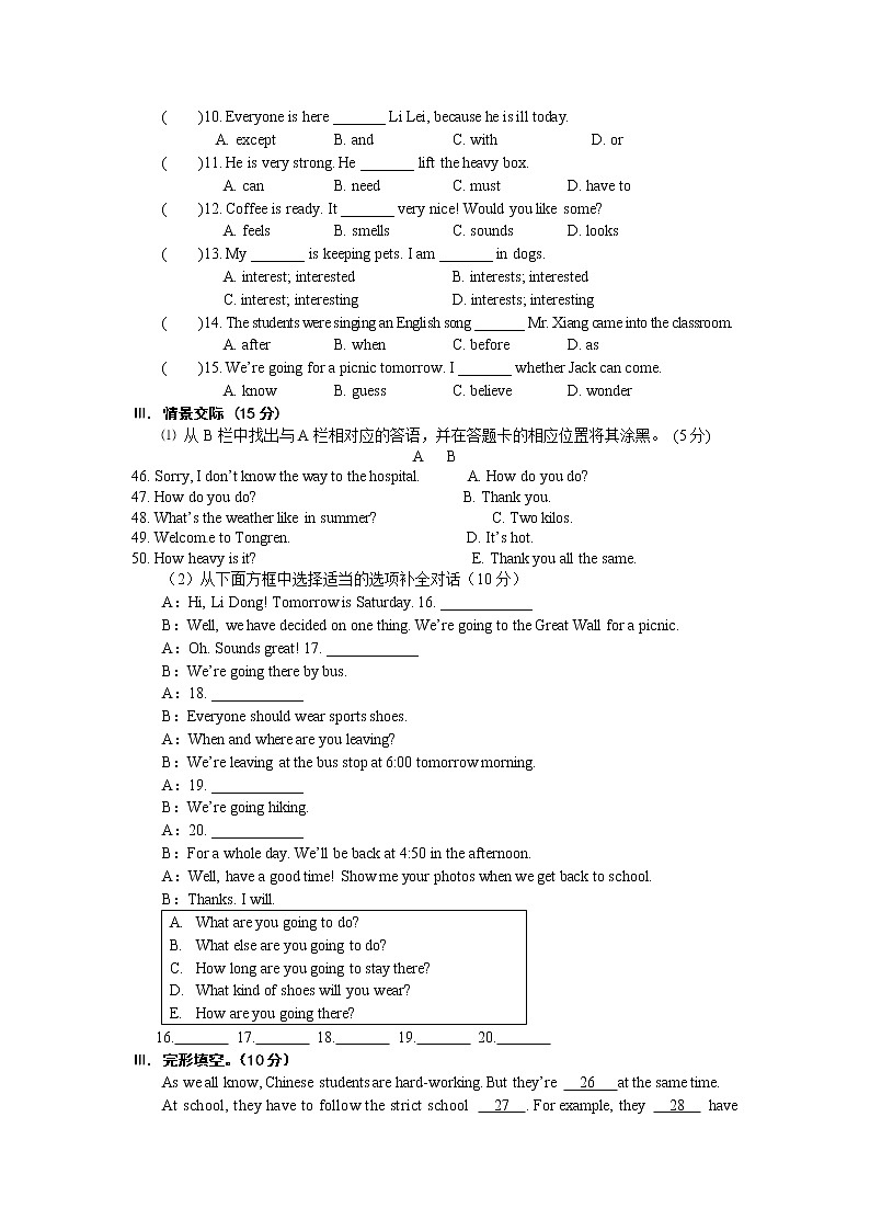仁爱英语八年级英语Unit3单元测试卷03