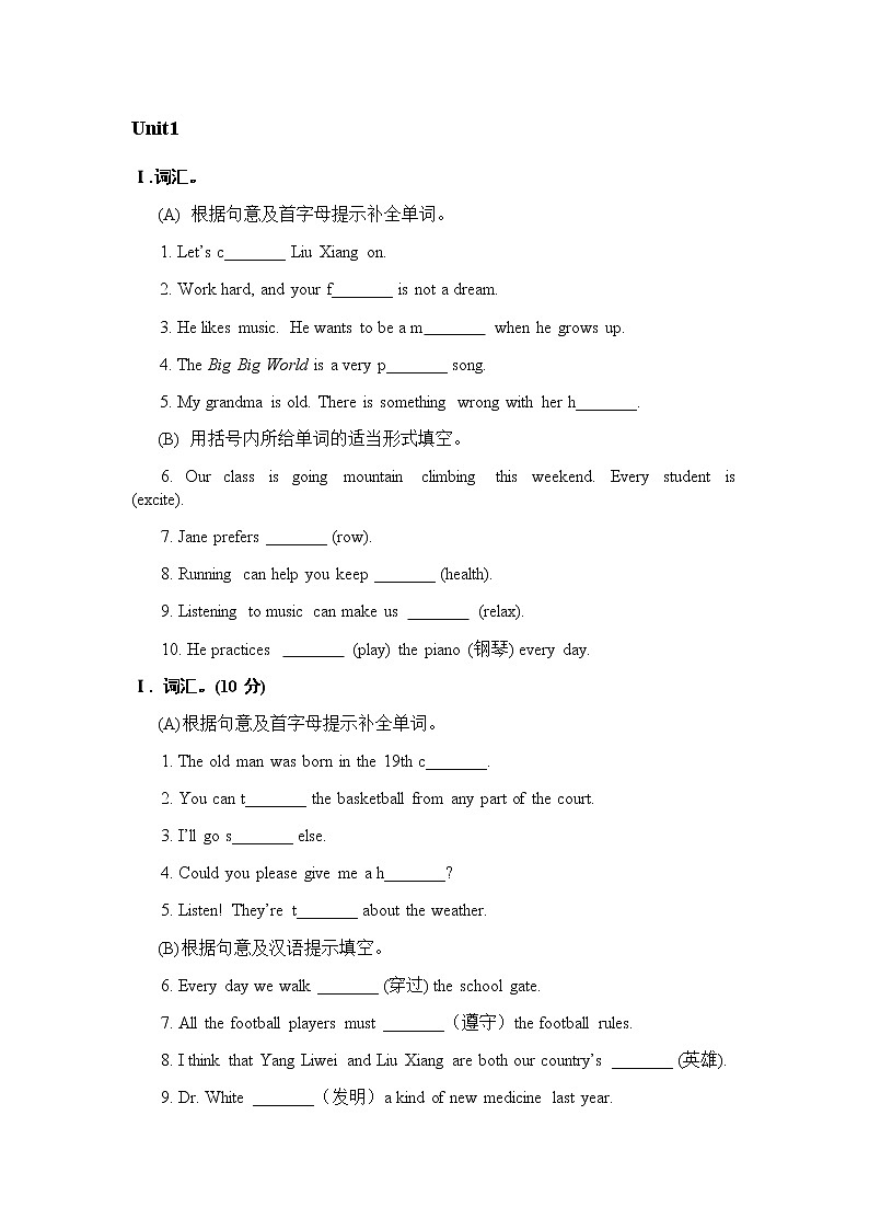 仁爱英语八年级上期末复习-词汇 试卷01