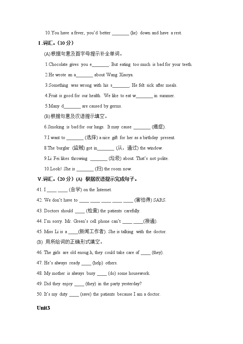 仁爱英语八年级上期末复习-词汇 试卷03