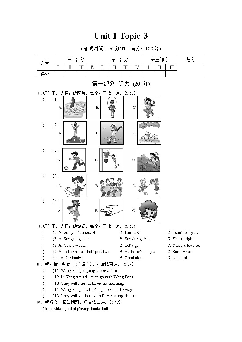 仁爱英语八年级上册Unit1Topic3测试题01