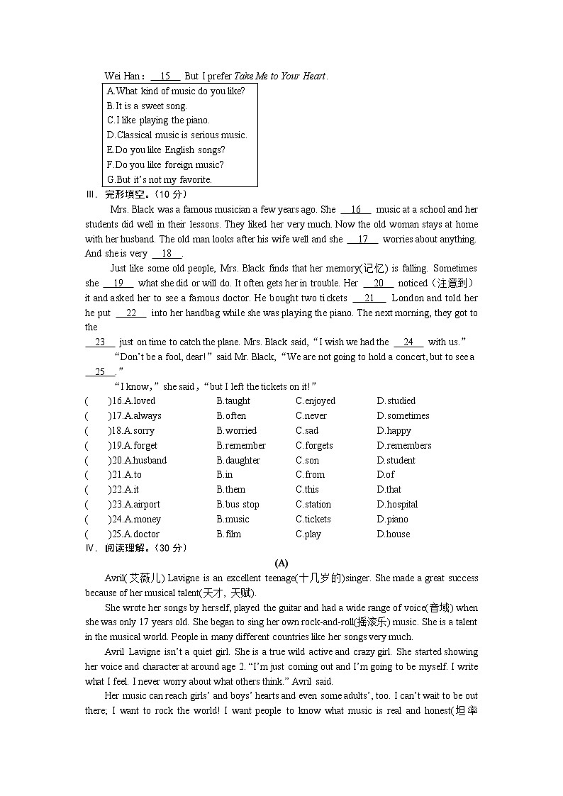 仁爱英语八年级上册Unit3Topic2测试题03