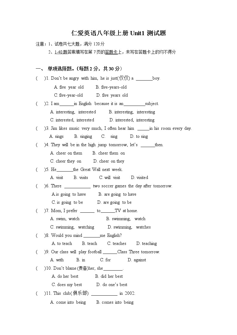 仁爱英语八年级上册Unit1单元测试题01