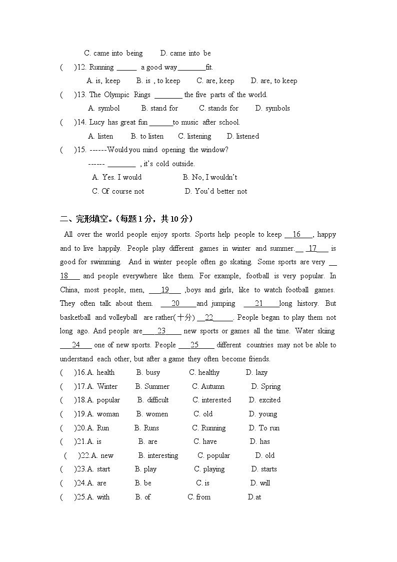 仁爱英语八年级上册Unit1单元测试题02