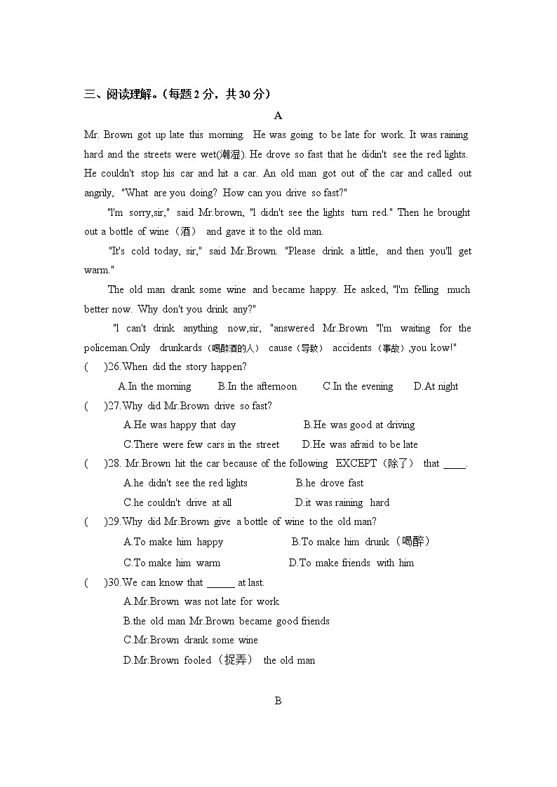 仁爱英语八年级上册Unit1单元测试题03