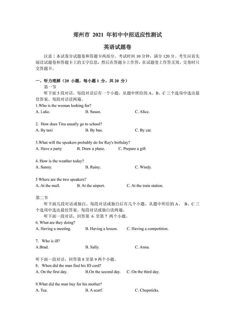 【真题】2021年郑州市 中考二模试题卷及答案解析PDF：英语01