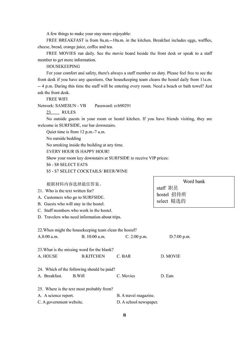 【真题】2021年郑州市 中考二模试题卷及答案解析PDF：英语03