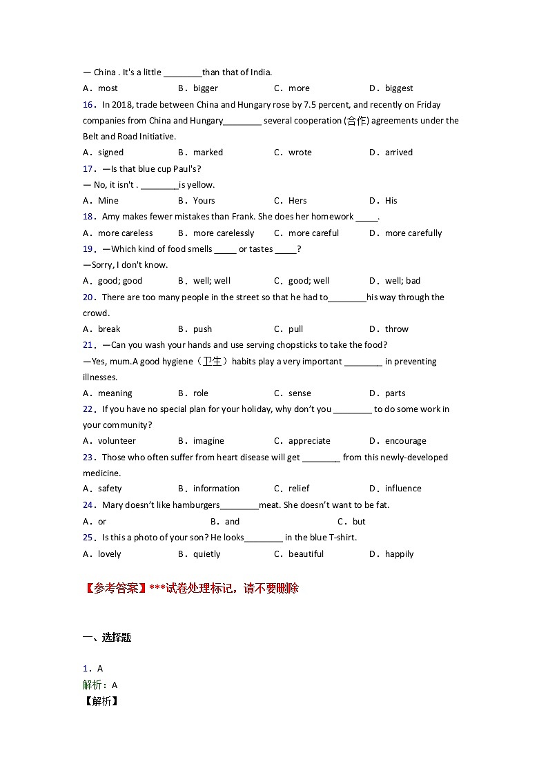 《中考英语》初中英语词汇辨析的经典测试题含解析第2页