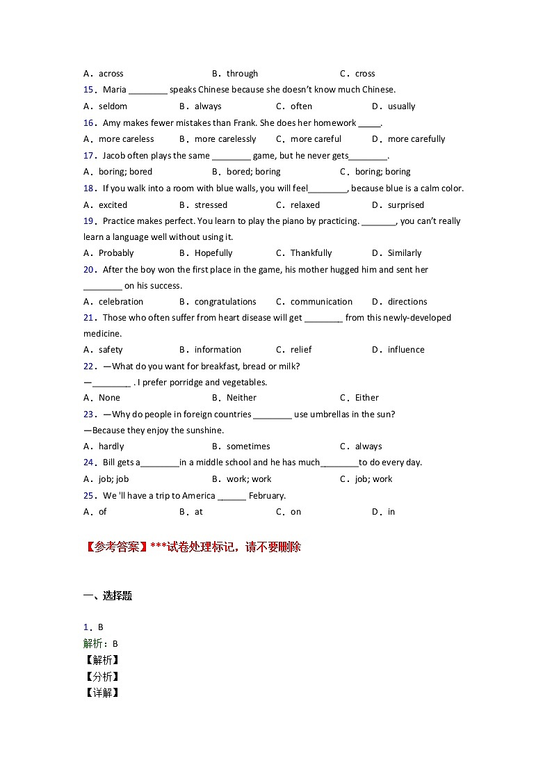 《中考英语》初中英语词汇辨析的经典测试题附答案 - 副本第2页