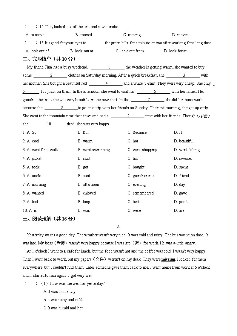 2020-2021学年 人教版七年级下册 Unit 12 What did you do last weekend 单元过关测试题（含答案）02