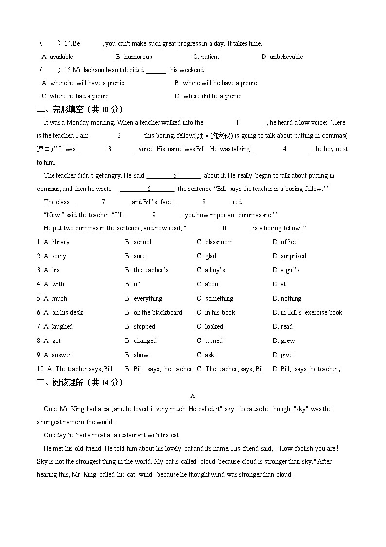 2020-2021学年 外研版八年级英语下册 Module 9 Friendship 单元综合检测（含答案）02