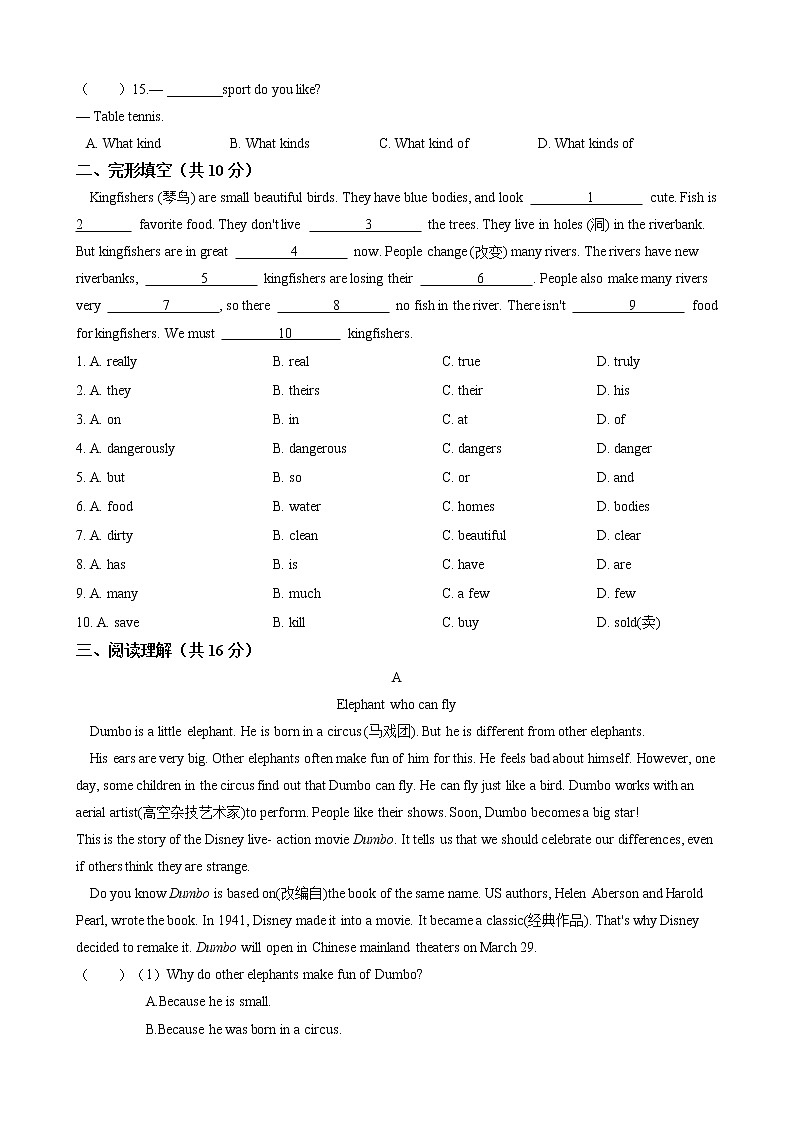 2020-2021学年 人教版七年级英语下册 Unit 5 Why do you like pandas 期末复习测试卷（含答案）第2页