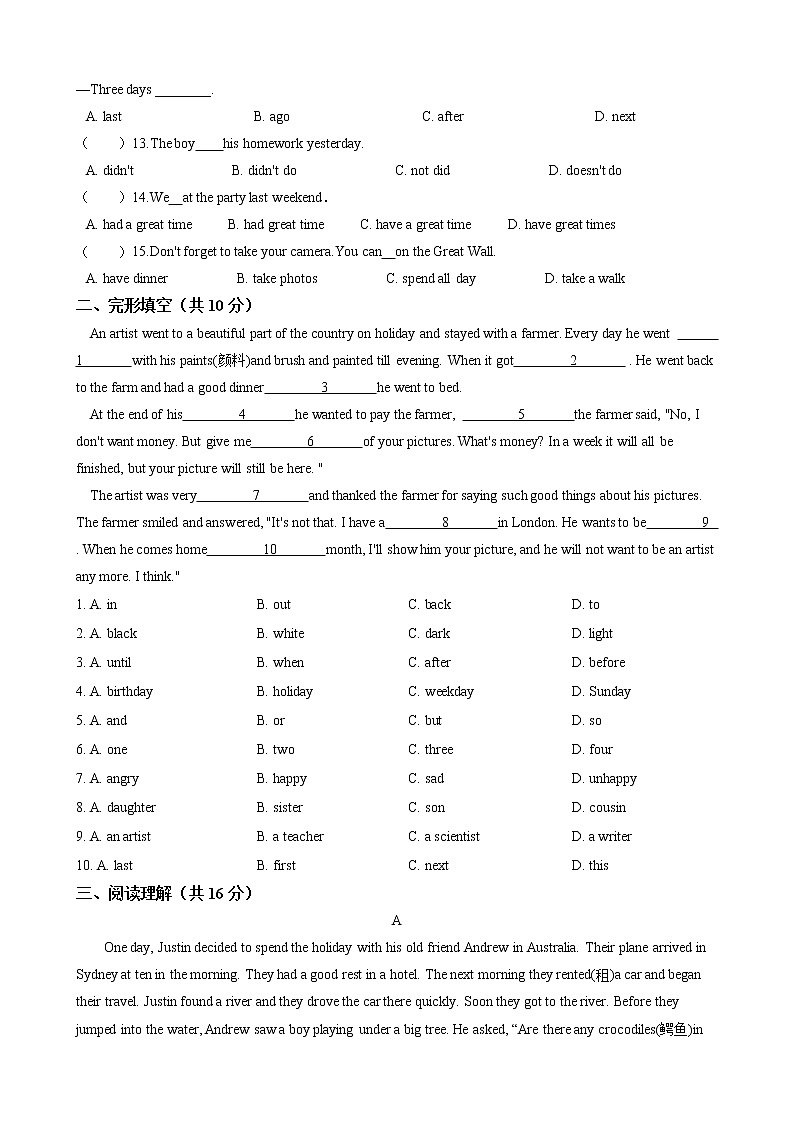 2020-2021学年 外研版七年级英语下册 Module 10 A holiday journey   单元综合检测（含答案）02