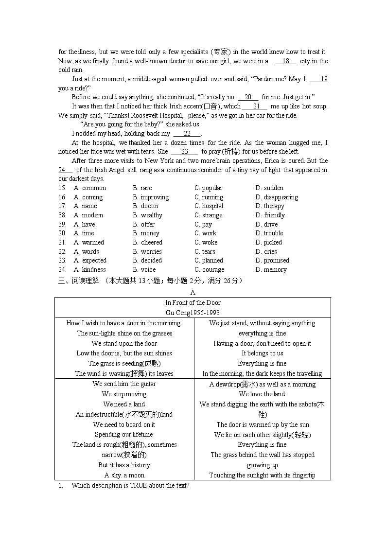 2021年江苏省无锡市九年级中考英语考前新题总结卷8（word版 含答案）02