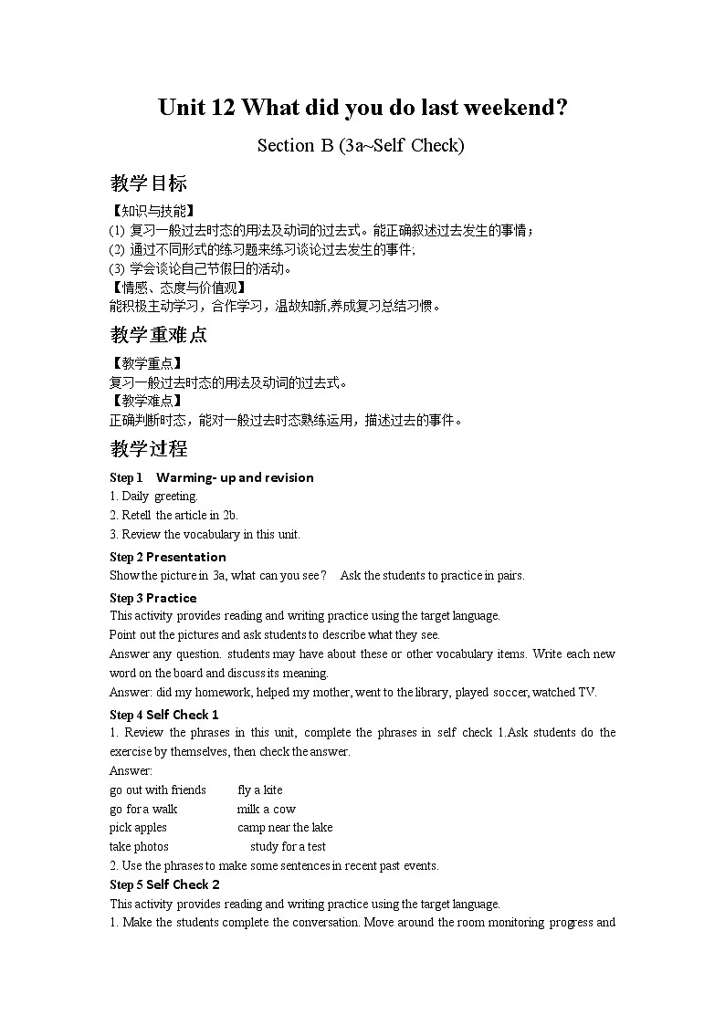 人教版英语七年级下册Unit 12 Section B (3a~Self Check)教案01