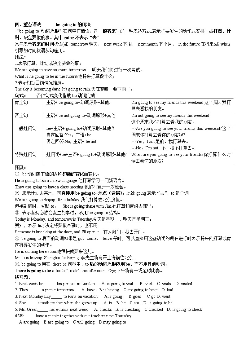 人教版初中英语8年级上册Unit6 知识清单 习题第2页