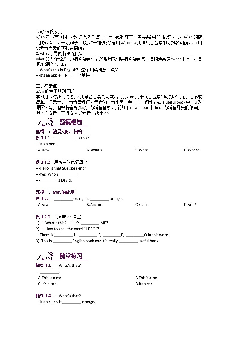 人教版七年级上册英语starter unit2 同步复习（含答案） 试卷03
