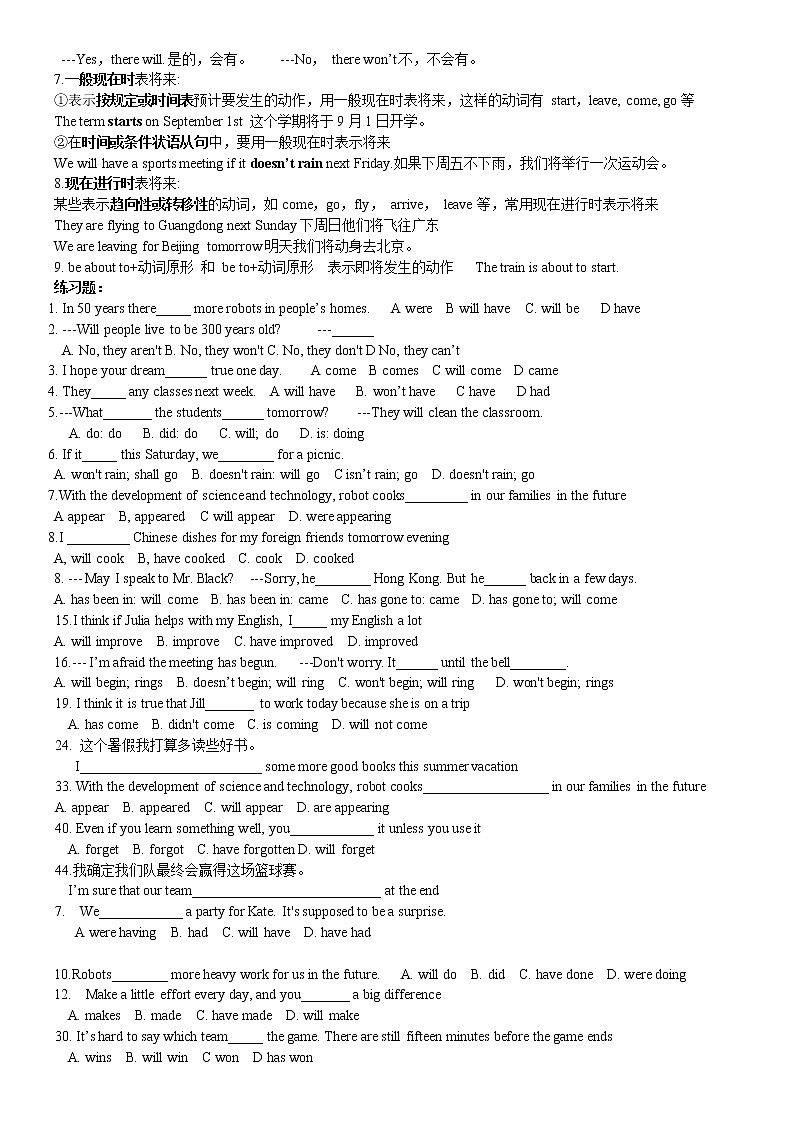 人教版初中英语8年级上册Unit7知识清单 习题 （含答案）03