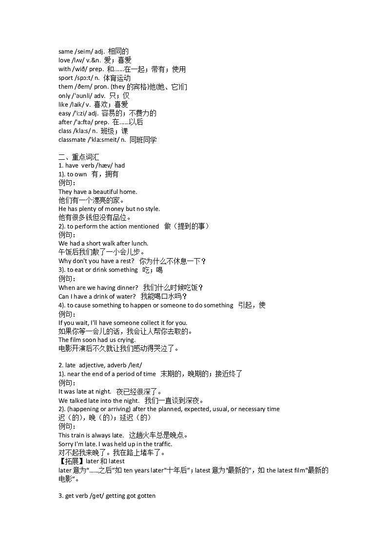 人教版七年级上册英语 unit5 同步复习（含答案）第2页