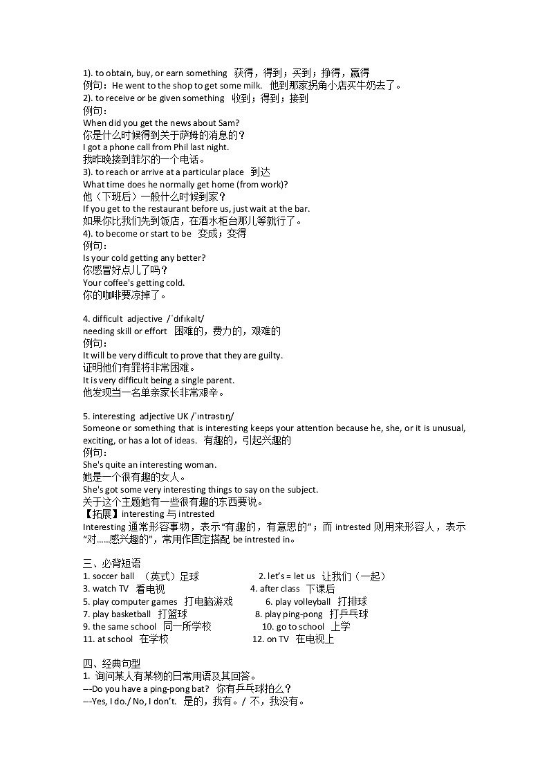 人教版七年级上册英语 unit5 同步复习（含答案）第3页