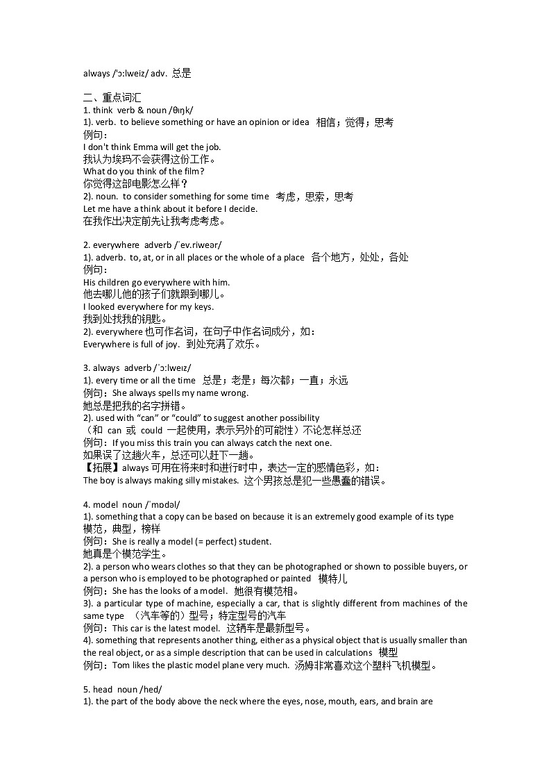 人教版七年级上册英语Unit4 同步复习（含答案）第2页