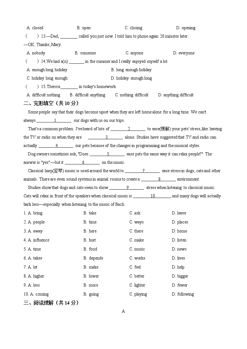 2020-2021学年 牛津译林版七年级英语下册 Module 2 Unit 8 Pets  单元综合测试题（含答案）02