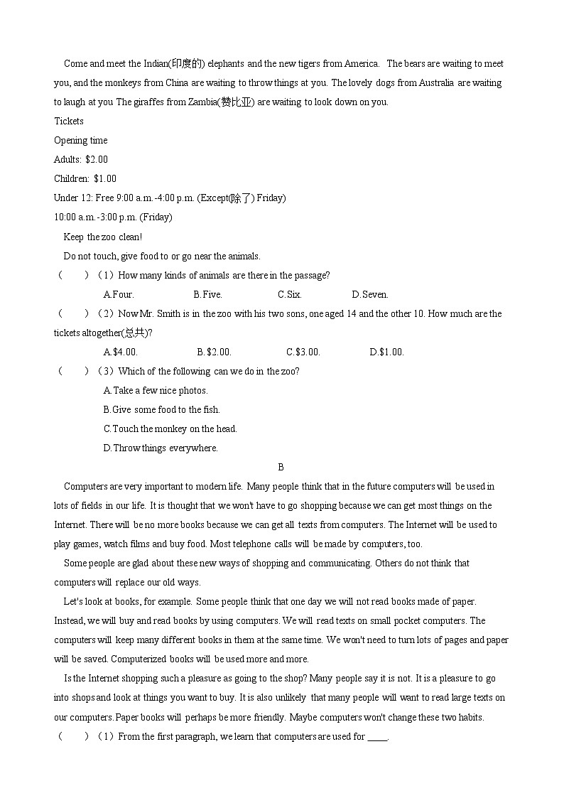 2020-2021学年 牛津译林版七年级英语下册 Module 2 Unit 8 Pets  单元综合测试题（含答案）03
