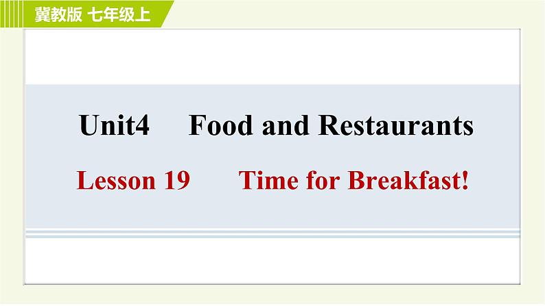 冀教版七年级上册英语习题课件 Unit4 Lesson 19 Time for Breakfast!01